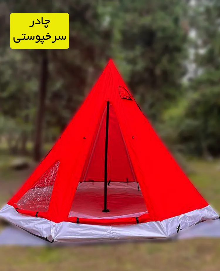 چادر سرخپوستی